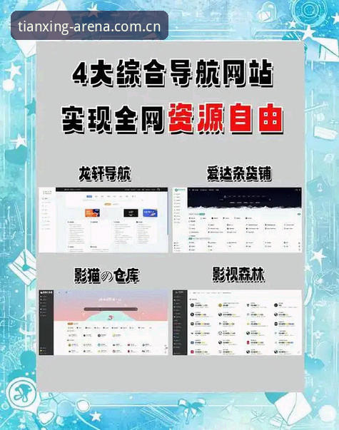 4个实用技巧帮你轻松玩转天行体育平台，从下载到预测一网打尽