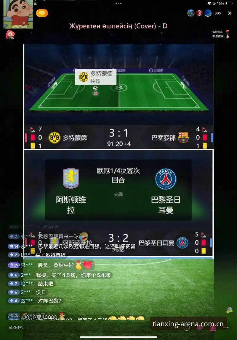 为什么天行体育平台能成为赛事预测与直播的热门选择？